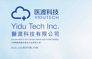 醫渡科技(02158.HK)成功中标DR BUDDY的落地實施及為其提供支持及維護