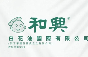 白花油(00239.HK)拟8月20日舉行董事會會議以批準中期業績
