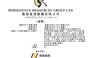 集海资源(02489.HK)拟折价19.2%配股总筹4.72亿港元 半数将用于收购金矿项目