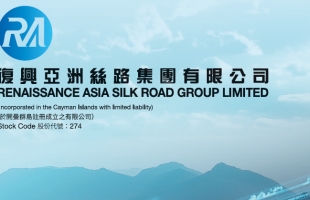 复兴亚洲(00274.HK)：陈佳仁获委任为独立非执行董事