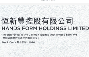 中国网成(01920.HK)：彭运英获委任为执行董事及公司总裁