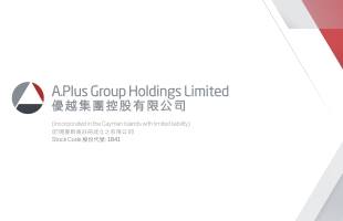 優越集團控股(01841.HK)年度收益約9780萬港元 同比減少約21.8%