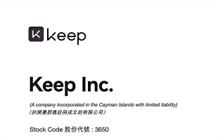 KEEP(03650.HK)根據首次公開發售後股份激勵計劃授出905.84萬份受限制股份單位