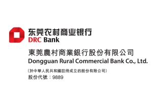 东莞农商银行(09889.HK)拟委任谢丹为执行董事