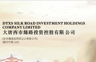 大唐西市(00620.HK)拟配售3.23亿港元可换股债券