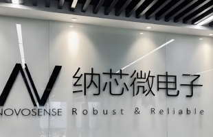 納芯微 (02676.HK) 一季度歸母淨虧損 3573.65 萬元 同比收窄 30.39%