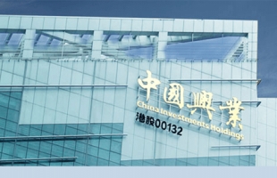 中國興業控股(00132.HK)附屬賦能電力與中标者訂立EPC協議