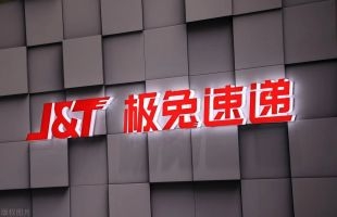 极兔速递-W(01519.HK)涨4.94%，首次实现盈利，公司业务量有望保持快速增长