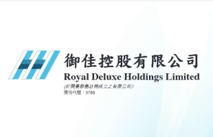 禦佳控股(03789.HK)年度收益約7.31億港元 同比減少約6.7%