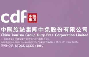 中國中免(01880.HK)8月20日舉行董事會會議審議及批準中期業績