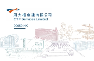 保险利润首超道路，高股息护航AI新基建，周大福创建（00659.HK）财报及增长逻辑拆解