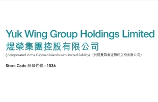 煜榮集團（01536.HK）供股獲94.73%接納 未獲認購股份啟動補償安排