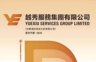 越秀服务(06626.HK)与广州地铁订立2026年广州地铁物业管理及增值服务协议