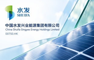 水發興業能源 (00750.HK) 一帶一路大形太陽能發電項目簽署 MOU