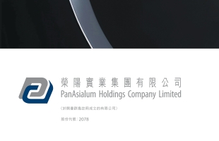 榮陽實業(02078.HK) 現任非執行董事林婉雯将會調任為獨立非執行董事