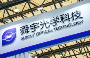 舜宇光學科技(02382.HK)：目前拟定建議分拆及建議上市将透過全球發售的方式進行