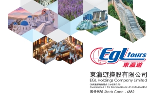 東瀛遊(06882.HK)盈喜，預期中期公司擁有人應占淨溢利同比增加約383%