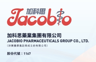 加科思-B（01167.HK）成功转型，涨近16%，在全球研发领域崭露头角