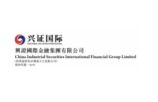 兴证国际(06058.HK)购买本金总额1700万美元票据