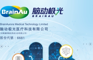 脑动极光(06681.HK)取得国家权威认证︰参与国家级科技重大专项课题并获批认知障碍数字医疗北京市重点实验室