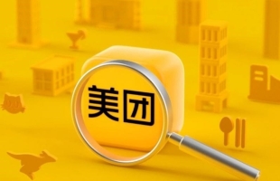 美團（03690.HK）:第三季度料已是補貼高峰