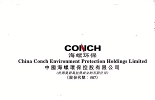 海螺環保（00587.HK）：收購四家公司100%股權構成主要及關連交易，總代價3.07億元