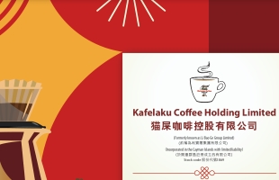 貓屎咖啡控股（01869.HK）配售價三度修訂至0.041港元