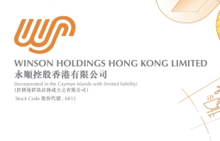 永順控股香港(06812.HK)2026财年淨虧損530萬港元 同比收窄約51.6%