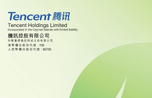 騰訊(00700.HK)：核心韌性支撐智能轉型