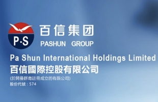 百信国际(00574.HK)建议"2供1"供股 筹集最多约1000万港元