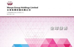 文业集团(01802.HK)6月7日上午盘中停牌