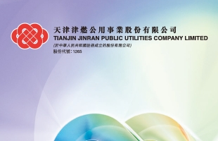 天津津燃公用(01265.HK)拟收购津辰燃气