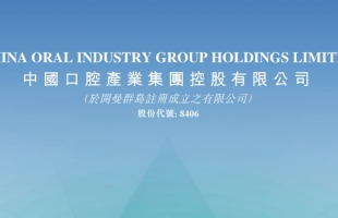 中国口腔产业(08406.HK)收到清盘呈请