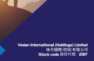 味丹国际(02317.HK)2025年纯利为1705.6万美元 同比增加6.3%