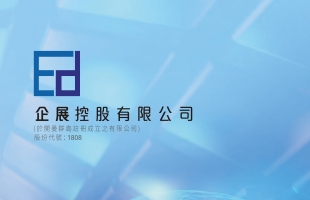 企展控股(01808.HK)出售1.7萬股Tesla銷售股份