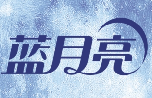 蓝月亮(06993.HK)中期亏损同比收窄55.8%，多维协同优化提振经营质效