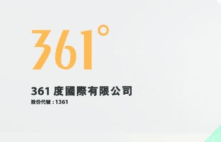 361度(01361.HK)联手斯坦德机器人 加码机器人穿戴装备及智能材料研发