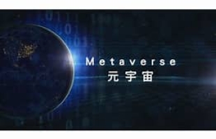 一元宇宙(01616.HK)接獲法定要求償債書
