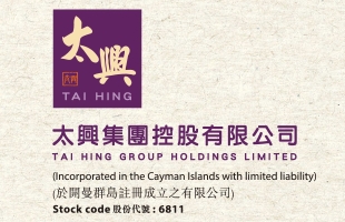 太興集團(06811.HK)陳家強獲委任為董事會主席