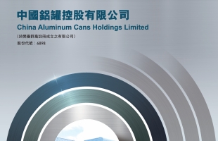 中国铝罐(06898.HK)7月15日耗资124.36万港元回购143万股