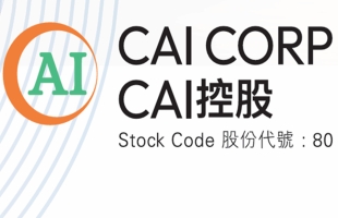 CAI控股(00080.HK)7月末每股淨資産值為0.13港元