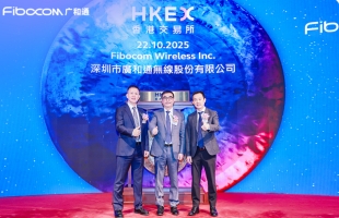 廣和通(00638.HK)拟10月29日舉行董事會會議以審批三季度業績