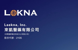 來凱醫藥-B(02105.HK)：LAE102針對治療肥胖症的I期多劑量擴展研究完成首例受試者給藥