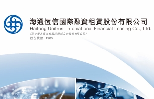  海通恒信获上海国际集团高溢价部分要约，80%溢价背后仍需厘清控制权与资产价值