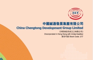 中国诚通发展集团(00217.HK)附属诚通融资租赁订立售后回租协议  