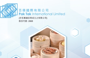百德国际(02668.HK)：吴宗传获委任为执行董事、董事会主席