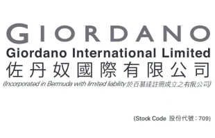 佐丹奴国际(00709.HK)授出334万份股份奖励