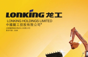 矿业复苏重机订单飊 中国龙工（03339.HK）炒落后