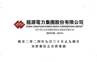 风电板块复苏 龙源电力 (00916.HK)有望追落后