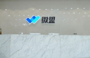 微盟集團(02013.HK)獲主席孫濤勇增持400萬股，持股比例升至6.76%